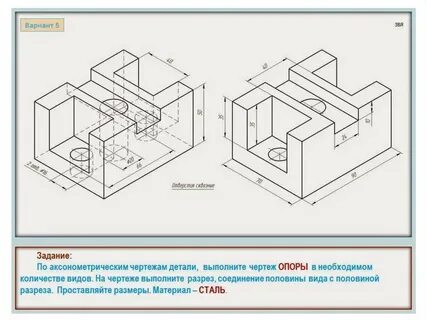 Графическая работа номер 4 чертежи и аксонометрические