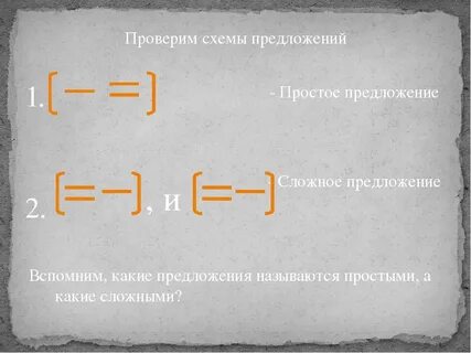 2 предложения сложное и легкое