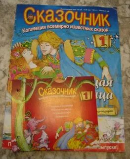 Аудиосказка дневника