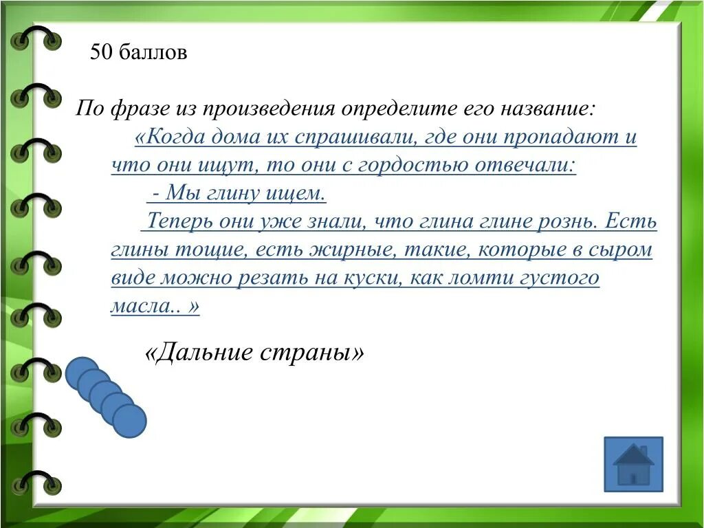 Развернутое высказывание в произведениях. Темп произведения указывается где. Пьеса словосочетание. Как определить тему произведения. Что определяет произведение.