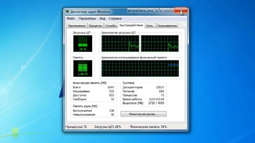 Windows 7 запуск игр. Загрузка процессора. Виртуальная машина диспетчер задач. Диспетчер задач Windows 7. Монитор ресурсов процессора Windows 10.