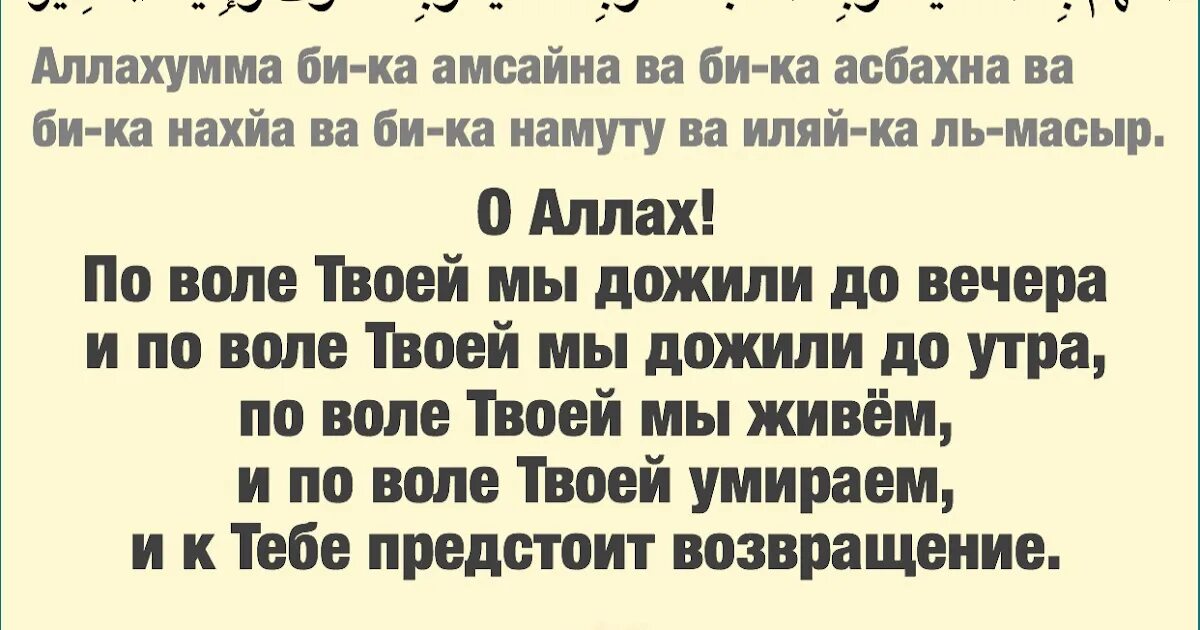 Молитва перед сном Ислам. Дуа перед сном. Мольба перед сном Ислам. Молитва мусульманская перед СН.