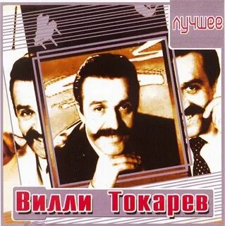 Чубчик кучерявый слушать