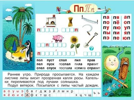 Город на букву п 6 букв