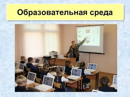 Опыт работы начальной школы