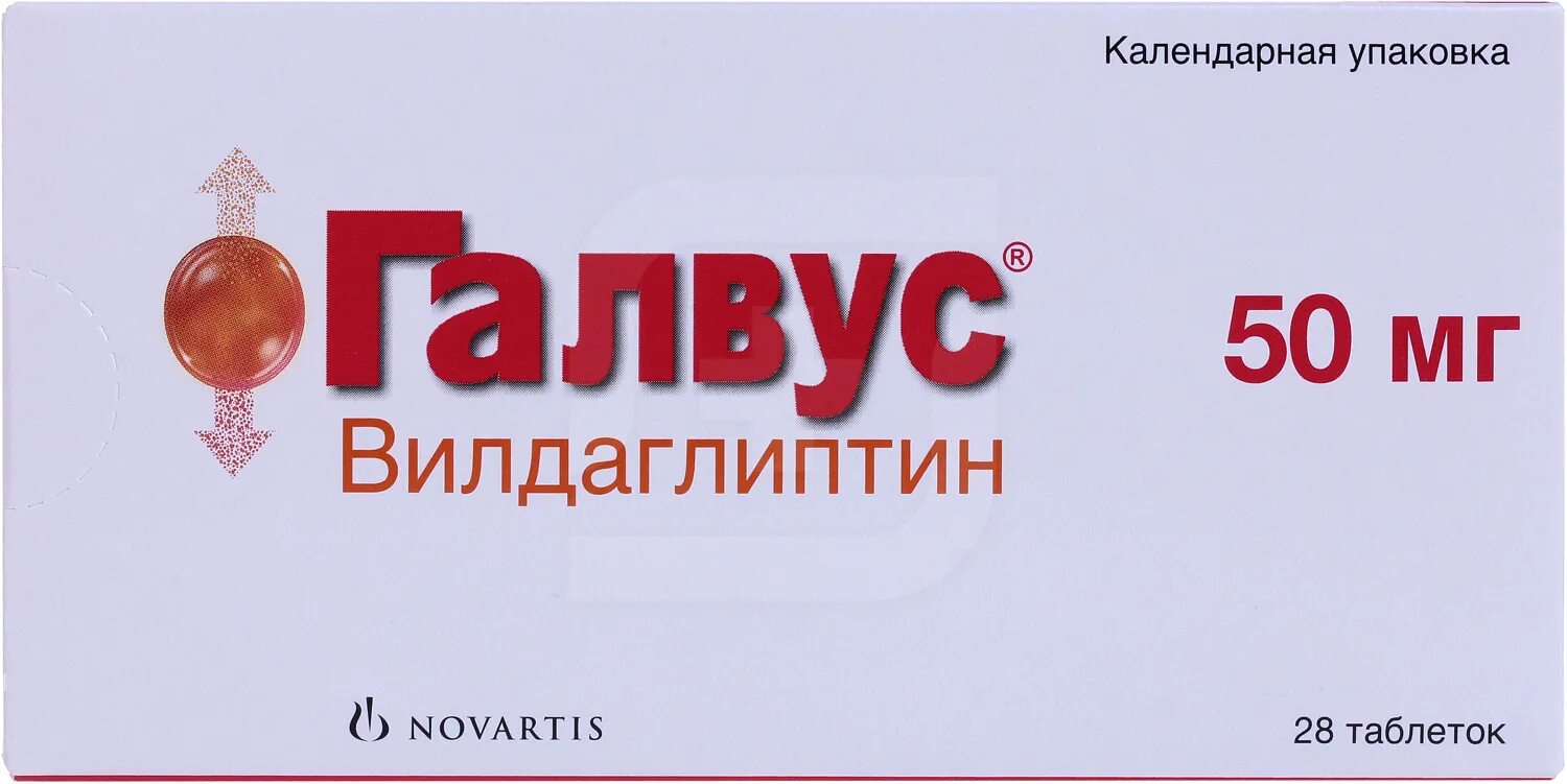 Таблетки Галвус 50 мг. Галвус вилдаглиптин 50 мг. Галвус таб. 50мг №28. Галвус-мет 50/1000.