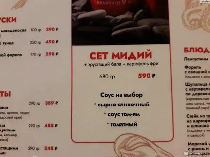 Мидийное место просп ленина 80 меню