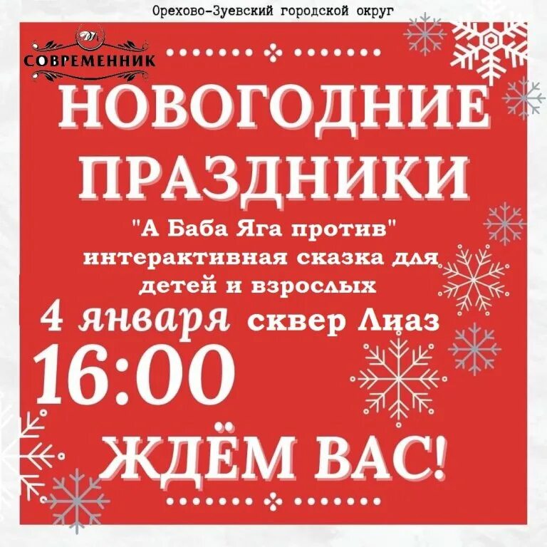 современник репертуар 2024