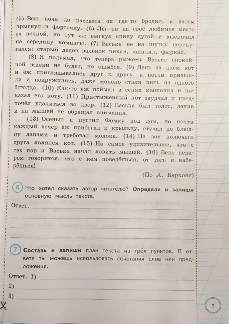 ВПР русский язык типовые задания 10 вариантов. ВПР русский язык 4 класс типичные задания. Типовые задания 10 заданий русский язык. Типовые задания русский язык 4 класс.