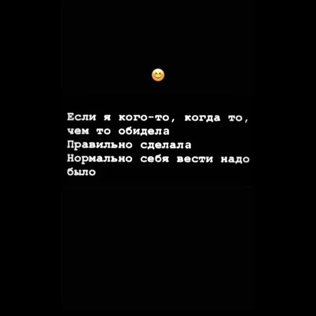 Как правильно обидешь. Если я кого то обидела пр. Если кого то обидела правильно сделала. Если я кого то когда то обидела правильно сделала. Если я кого-то обидела правильно.