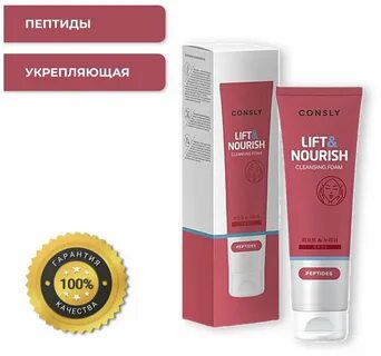 Consly пенка для умывания с кислотами