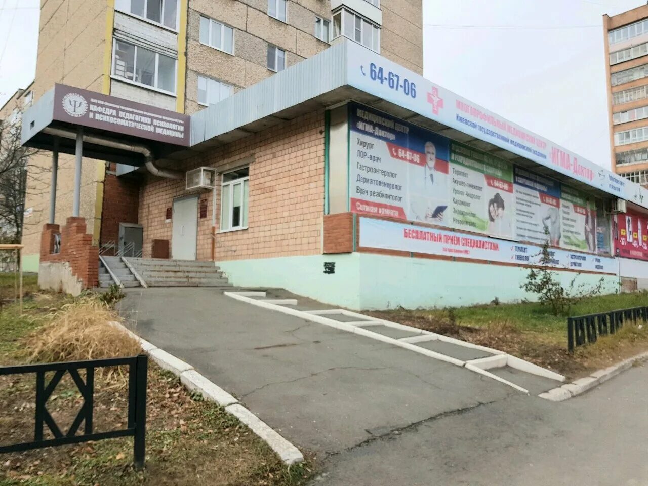 улица труда 1 ижевск. записаться на прием к врачу ижевск. труда, 48. 6 городская больница ижевск. запись на труда ижевск.