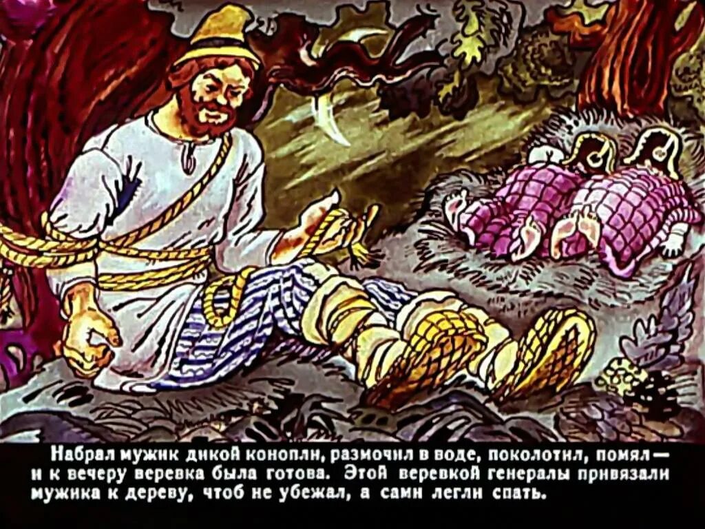 Как мужик двух генералов прокормил образ. Салтыков-щедрин повесть о том как мужик двух генералов прокормил. мужик 2 генералов прокормил. повесть о том как один мужик двух генералов прокормил. сказка о том как один мужик двух генералов прокормил.