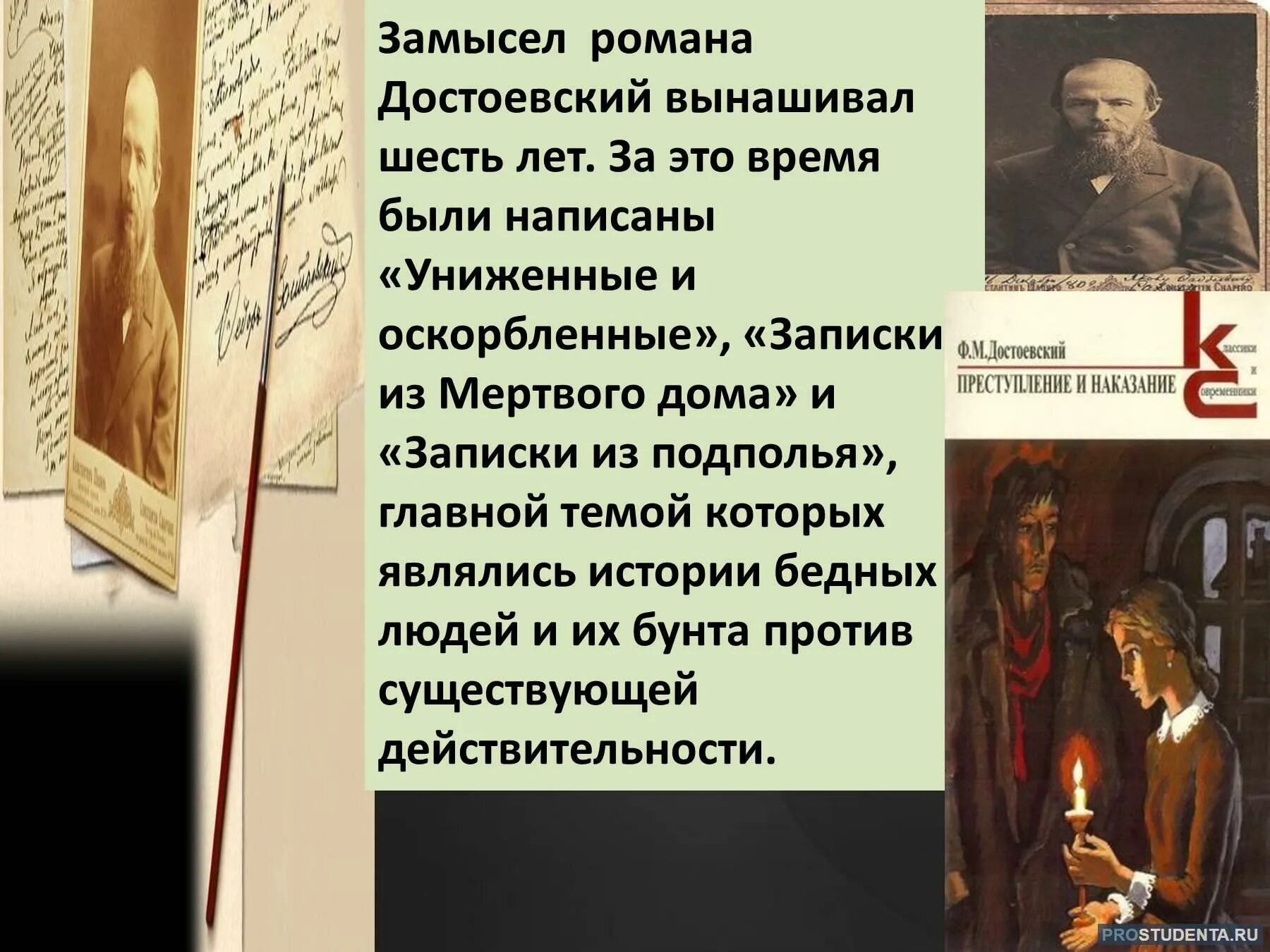 Достоевский преступление и наказание. Достоевский Униженные и оскорбленные. Униженные и оскорбленные в преступлении и наказании Достоевский.