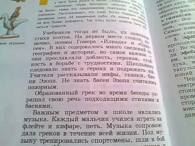 Краткое содержание параграфа 45 по истории. История 5 класс параграф 41. История 5 класс пересказ. Учебное пособие по истории 5 класс. Параграф по истории 5 класс.