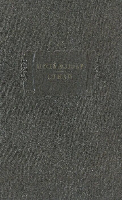 Книга 1832 года. Северные цветы на 1832 год. Алишер Навои книги. Навои Алишер "язык птиц".