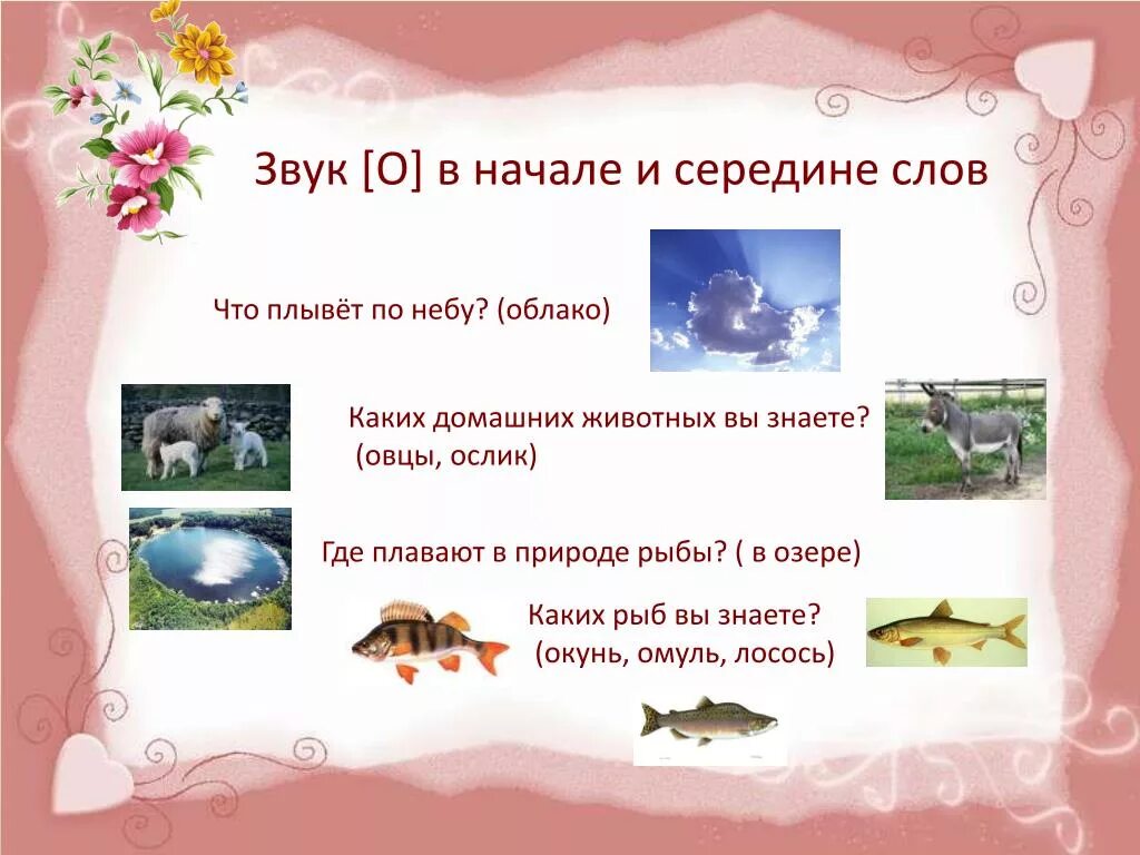 Стоять в середине. Под в середине слова. Под в середине слова. Под в середине слова. Под в середине слова.