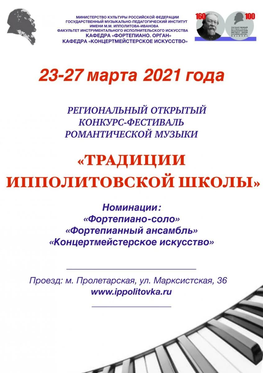 Грамота сталинградская битва. Конкурс традиции ипполитовской школы 2024. Конкурс традиции ипполитовской школы 2024. Наследники традиций конкурс 2024. Конкурс традиции ипполитовской школы 2024.