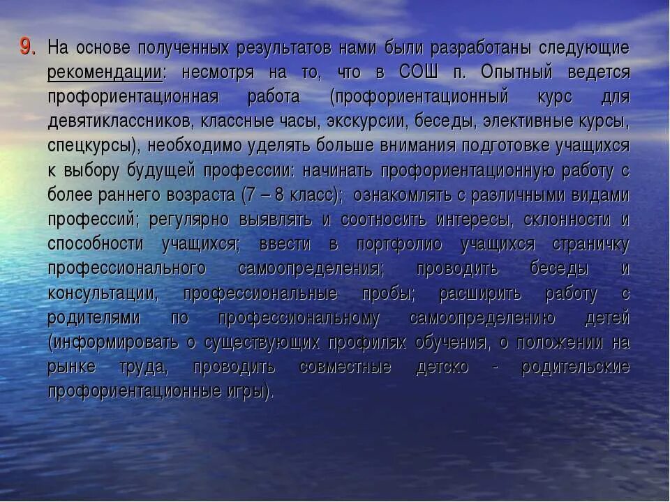На основе всех полученных данных