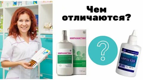Мирамистин от прыщей на лице