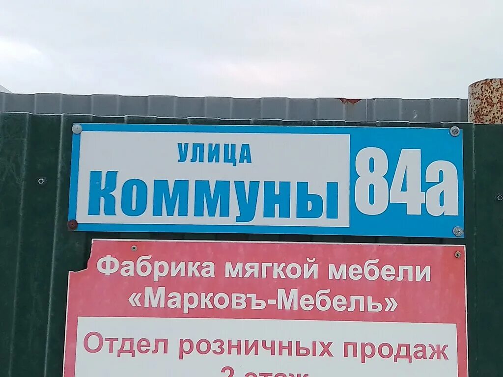 коммуны березовский. улица коммуны 86 г. коммуны 86 г. коммуны березовский. улица коммуны 86 березовский.