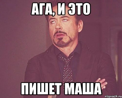 Красивый рисунок имени маша. Красивое имя маша. Рисунки с именем маша. Красивое имя маша. Приколы с именем маша.