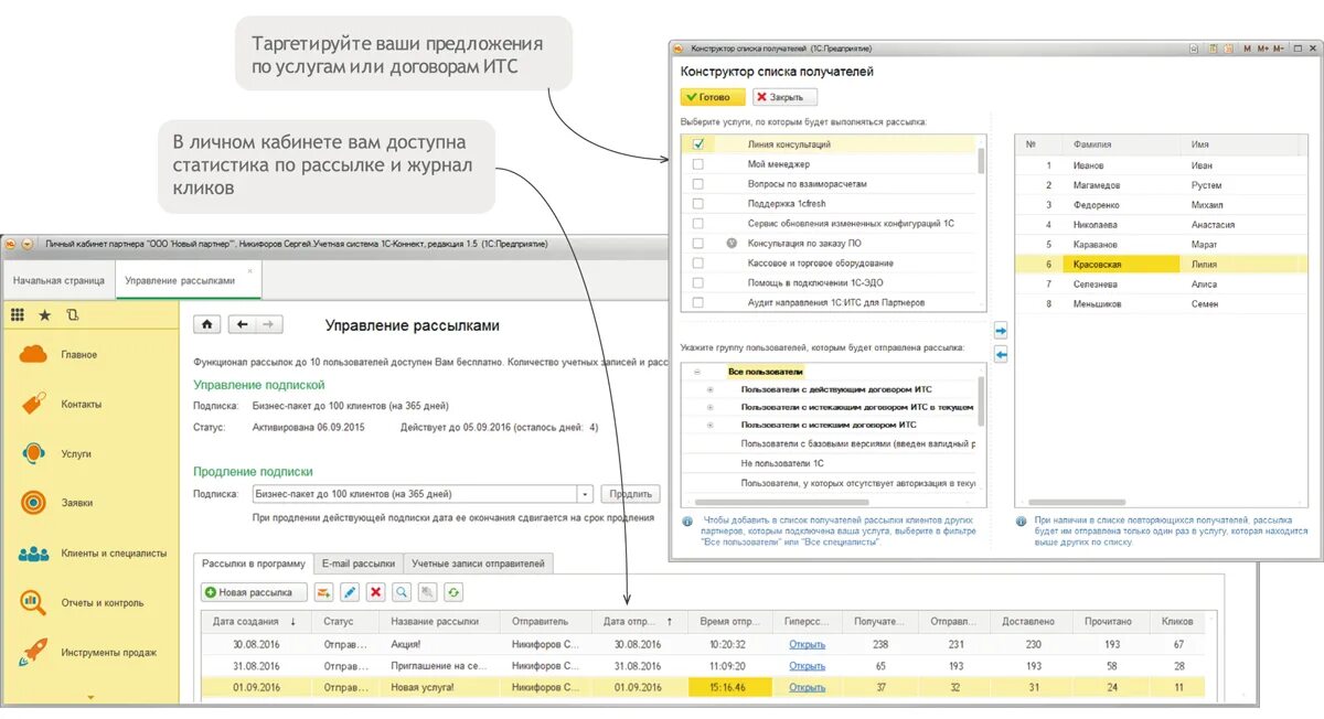 1с connect. 1с Коннект. Заявки в 1с Итилиум. +Статусы рассылка в 1 с 8. 1с Коннект обзор.