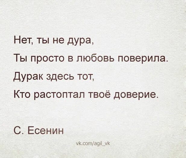 Солнца больше нет я бы поверил. Я просто поверила в любовь. поверила в любовь. а я поверила. я тебе поверила.