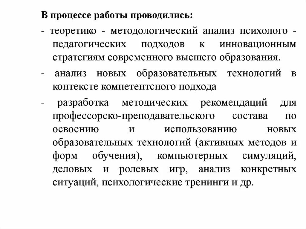 Ролевой анализ. Теоретико-методологический анализ это.