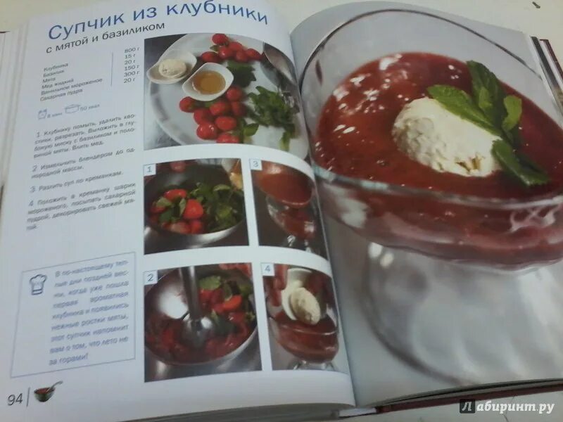 Кулинария ивлев. Кулинарная книга ивлева. книги по кулинарии ивлева константина. кулинарная книга ивлев. книга о кулинарии ивлева.