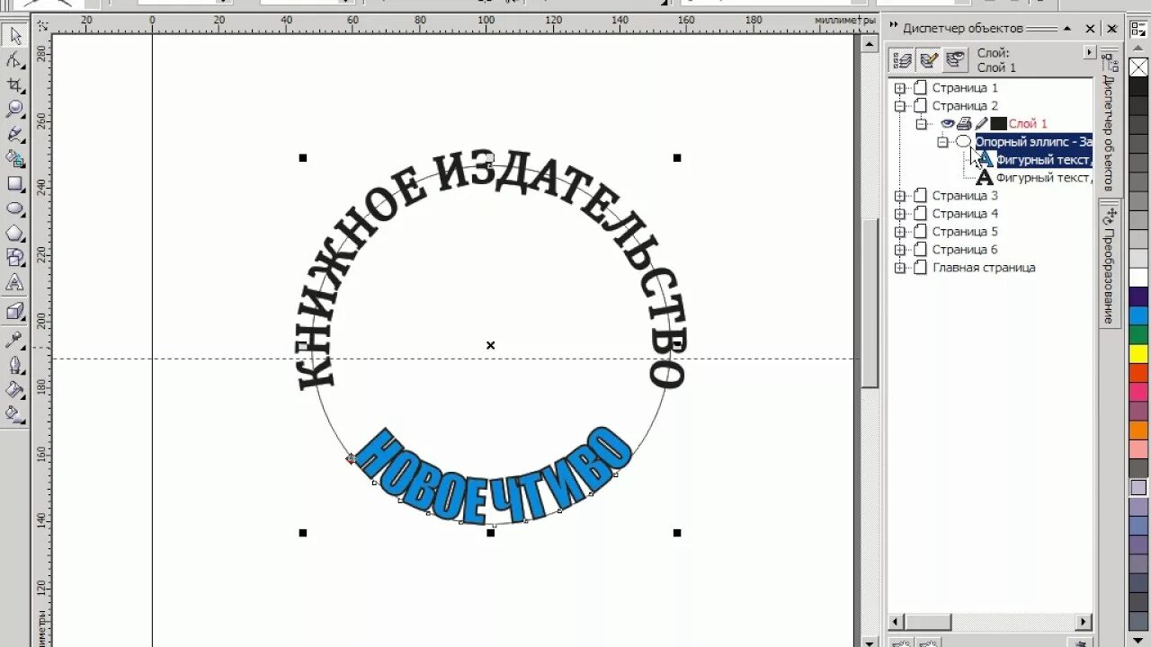 Coreldraw кривую в текст. Надписи в кореле. фигурный текст в coreldraw. надпись по кругу в кореле. написать текст по кругу.
