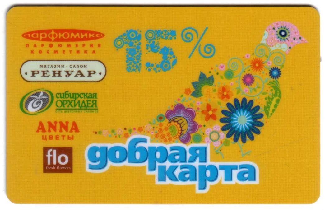 Карт доброе. Добрая карта. карточки добра. карта добрые гости. оформить карту добрый.