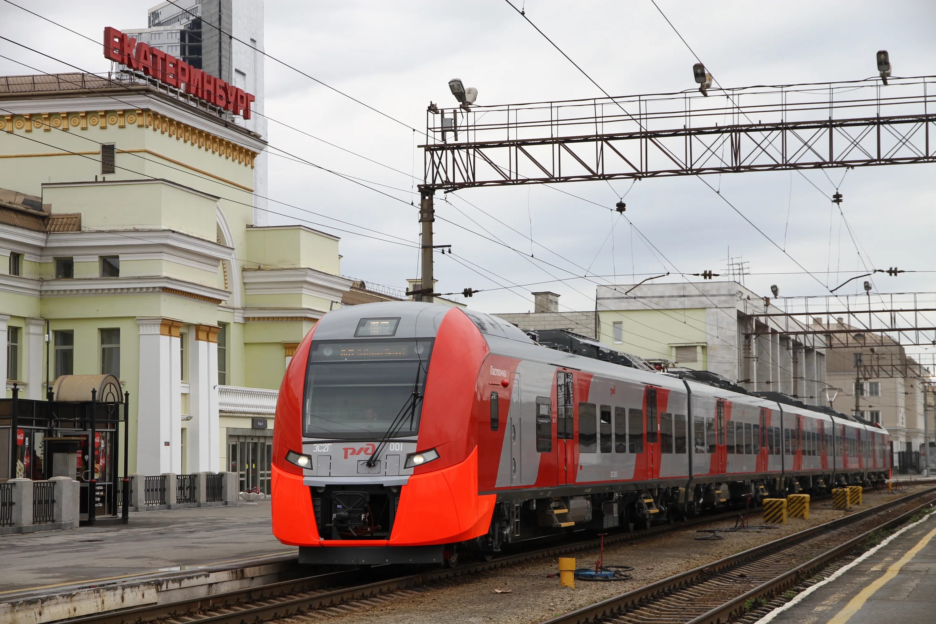 Поезд Ласточка Екатеринбург. Электропоезд Ласточка Екатеринбург. Электричка Ласточка Нижний Тагил. Екатеринбург РЖД Ласточка.