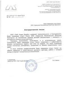 Отзывы юр лиц
