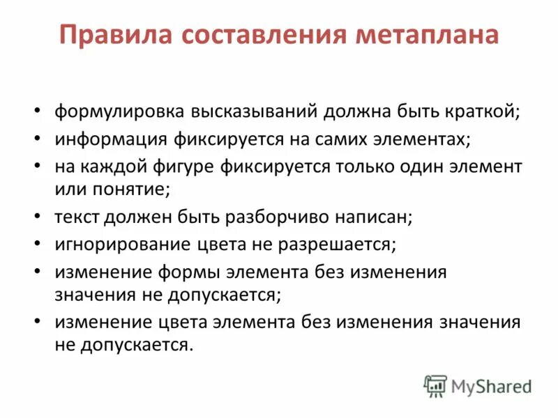 главная мысль этой фразы -. сформулируйте высказывания. умение формулировать высказывание. высказывание.