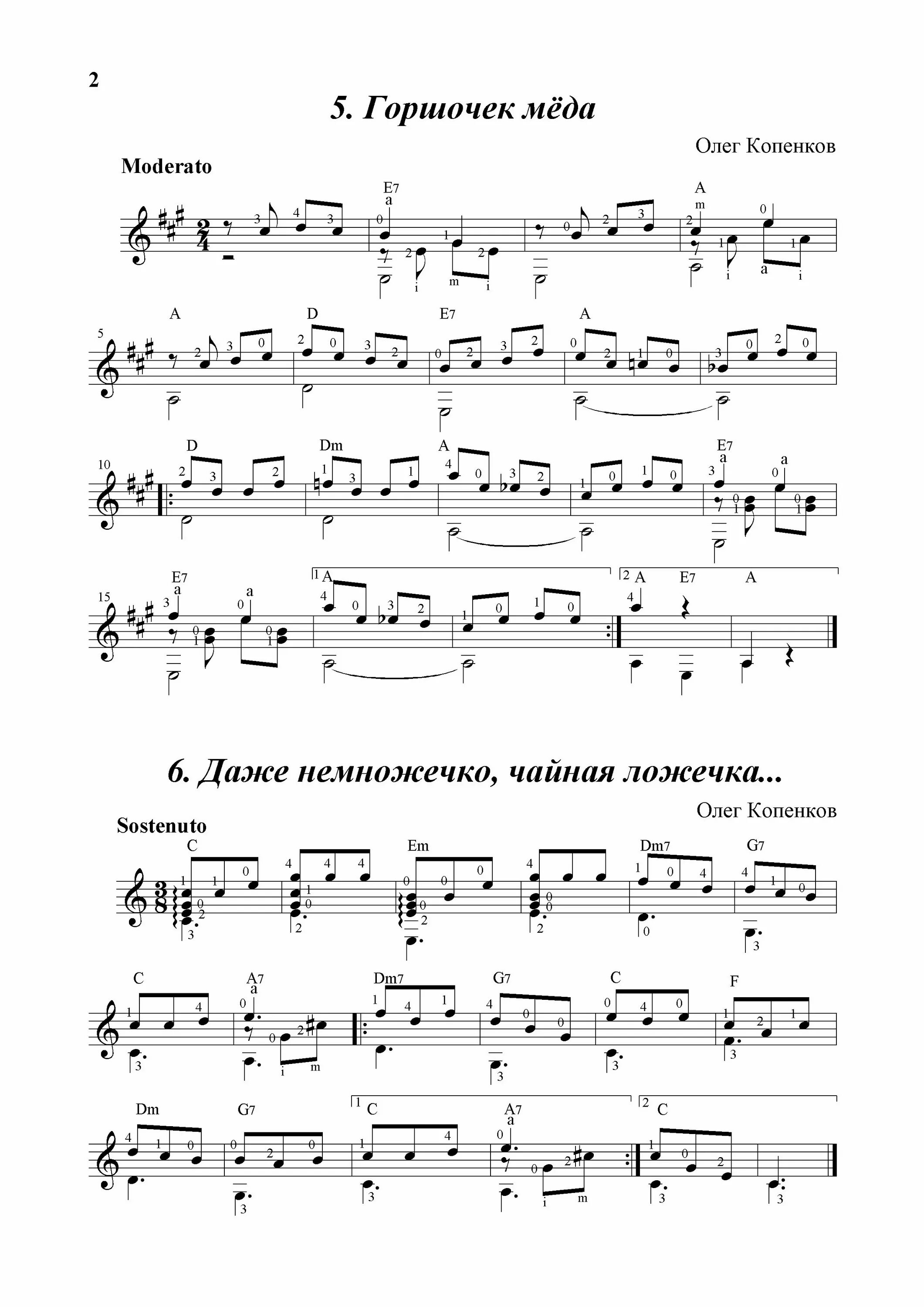 Песня чебурашки ноты. Копенков Ноты для укулеле. Копенков Ноты для гитары 1 класс.