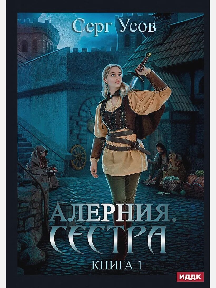 Все книги серг. Все книги серг