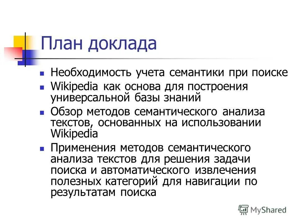 Необходимость реферат. Необходимость реферат