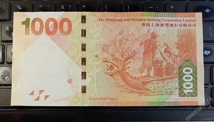1000 гонконгских долларов в рублях
