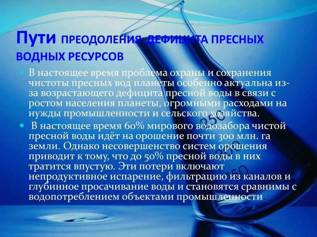 Физ свойства сложных эфиров. Физические свойства сложных эфиров. Физические св ва сложных эфиров. Сложные эфиры физико-химические свойства. Эфир легче воды