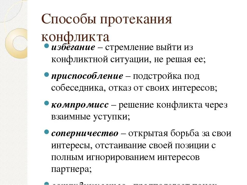 Стремление выйти из ситуации