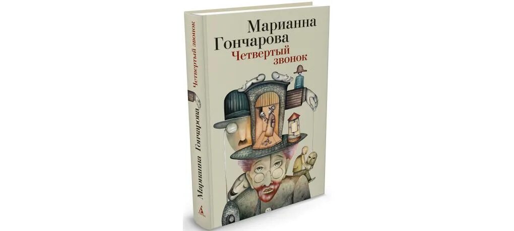 Книги азбука иностранка