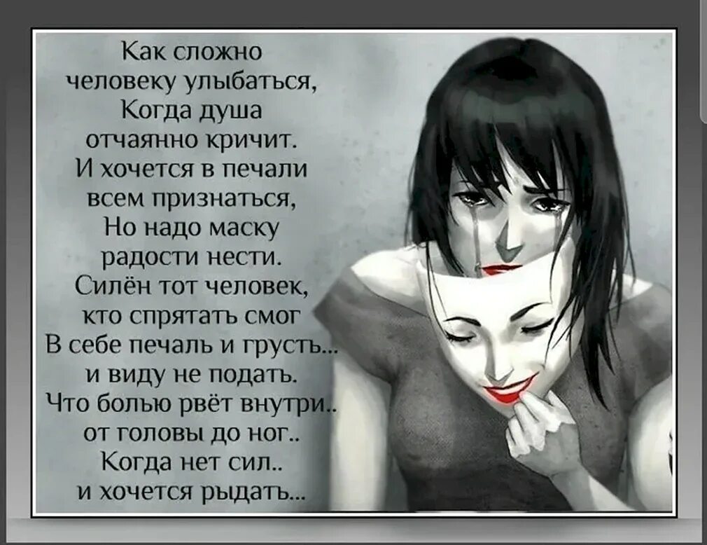 Резко меняется настроение и хочется плакать