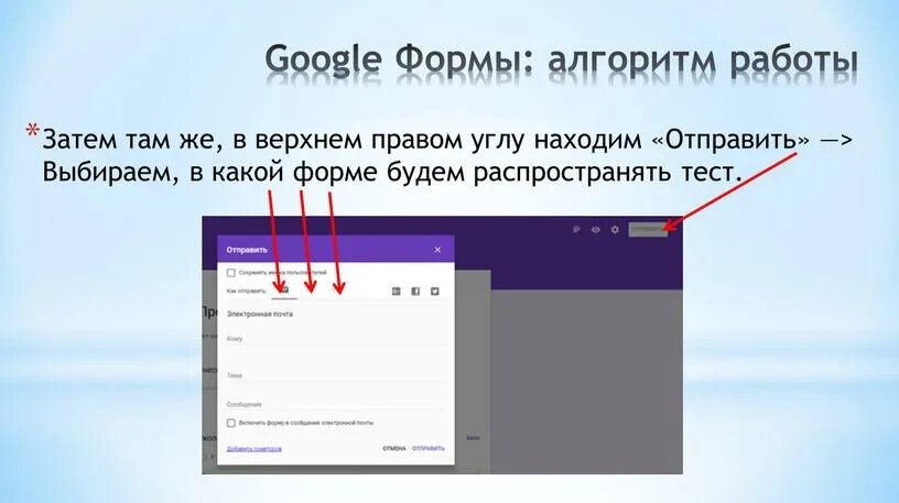Гугл формы андроид. Картинки для гугл форм. ссылка на гугл форму. как вставить картинку в гугл форму. алгоритм для создания гугл формы.