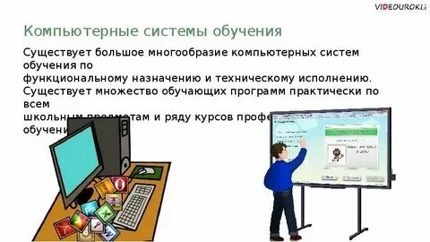 Обучения цифровой техники