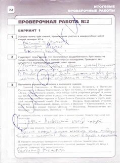 Контрольная работа история артасов