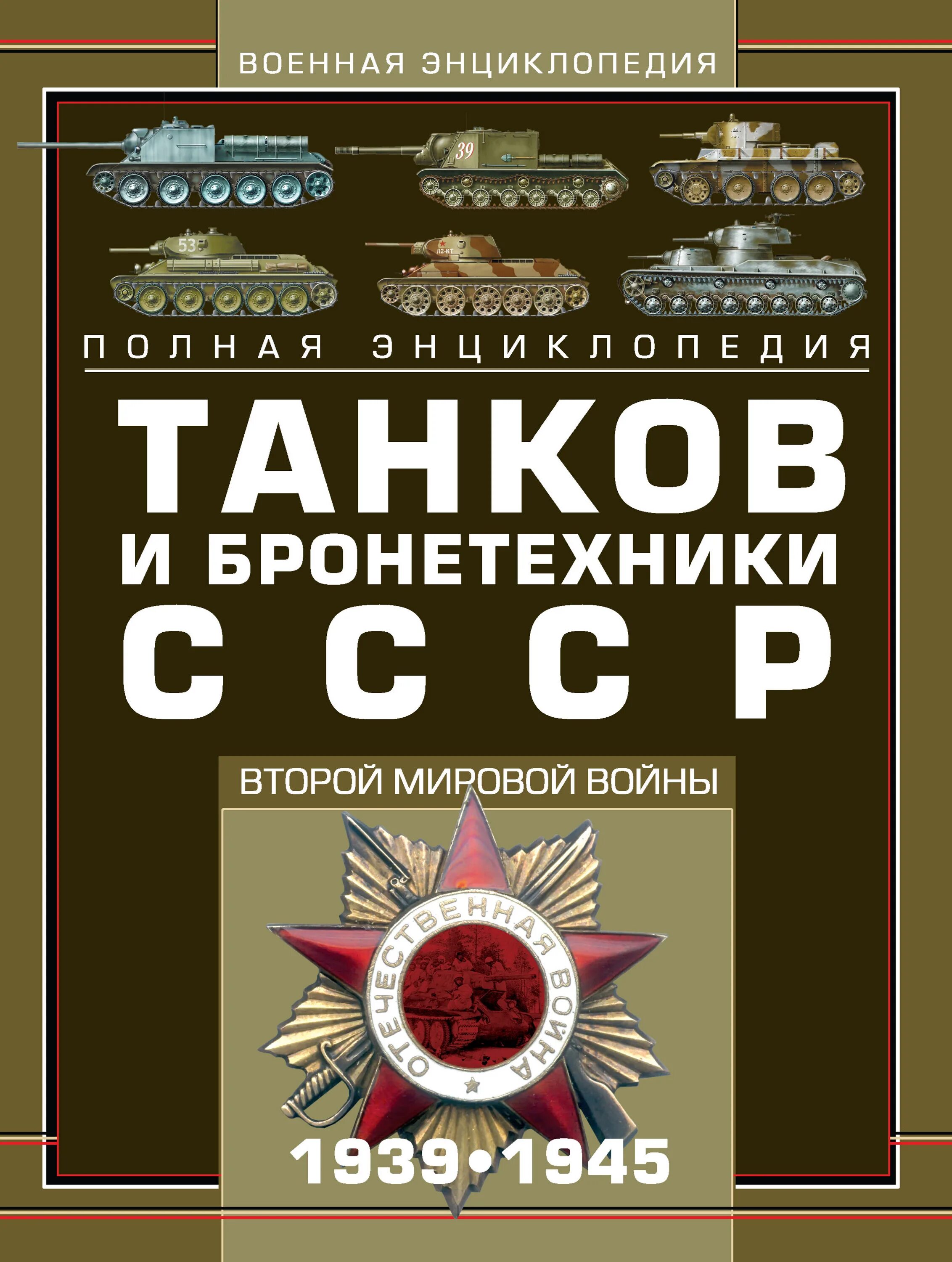 Книги про 2 мировую войну