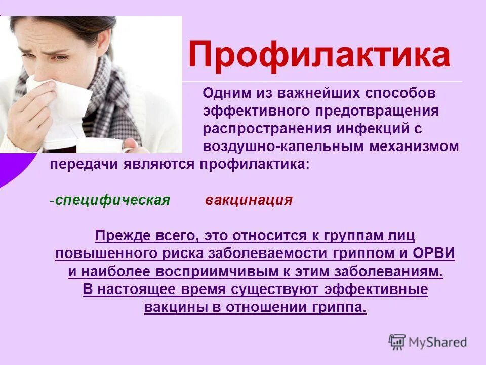 Профилактика это важно. Основные направления профилактики наркопреступности. Индивидуальная профилактика заболеваний. Направления профилакти. Три основных направления профилактики.