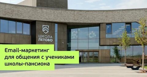 Летово поступление