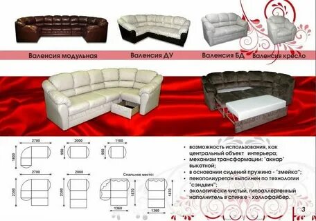 Мебель магнитогорск каталог
